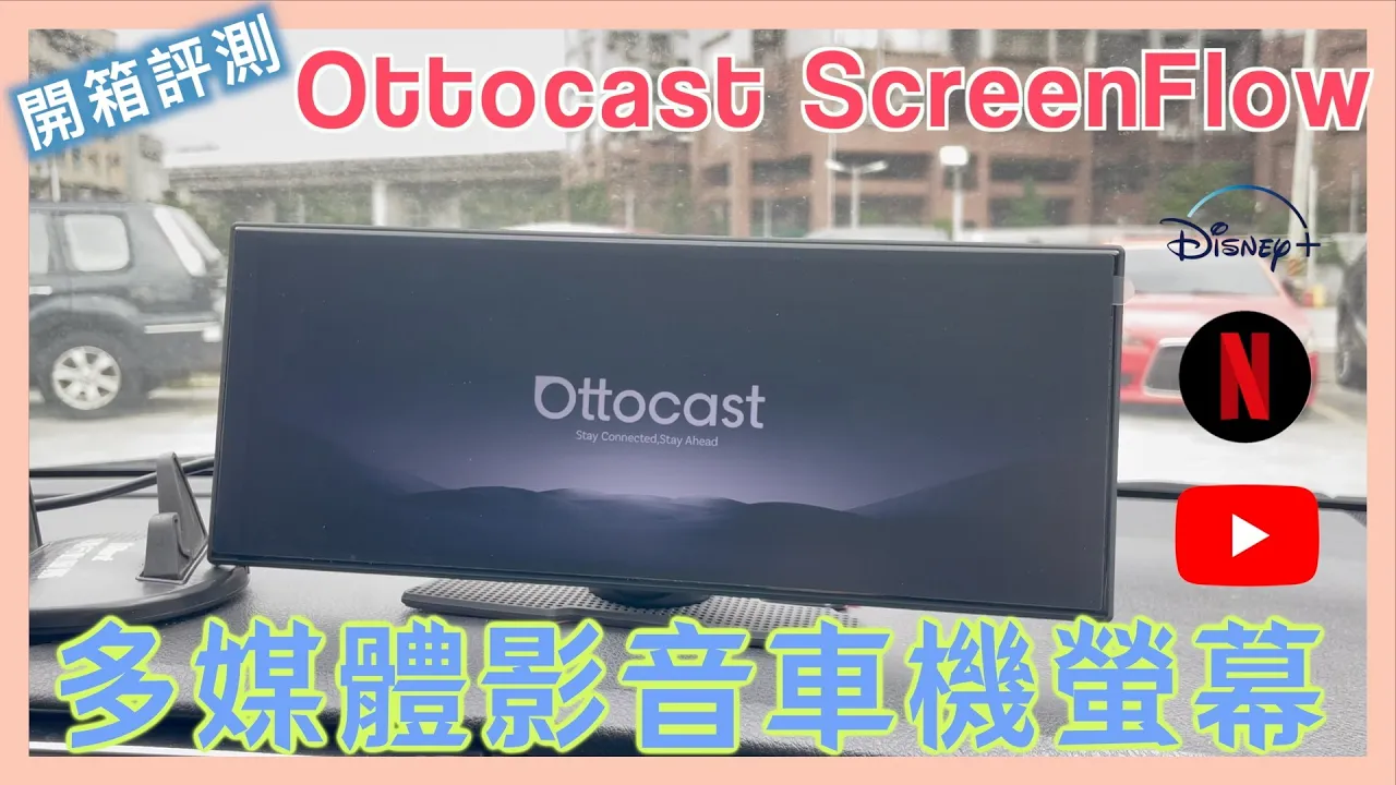 #多媒體影音車機 #Ottocast #OttoAIBox P3 | 安卓盒子 | Apple #CarPlay 看 YouTube, Netflix | 小蛙開箱 Ep24 | 記下來 透過購買連結：https://ottocast.tw/referral/hans 進入會彈出 8 折優惠碼視窗，結帳時輸入就可以享 8 折優惠喔！！！