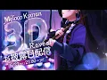 KICK BACK/米津玄師
