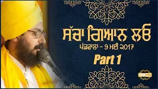 Part 1 - 9 5 2017 - SACHA GYAN LAO - Pandwala