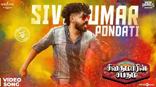 Sivakumar Pondati Official Video Song | Sivakumarin Sabadham | Hiphop Tamizha | Sathya Jyothi Films