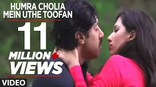 Humra Cholia Mein Uthe Toofan [ Bhojpuri Video Song ] Bheema