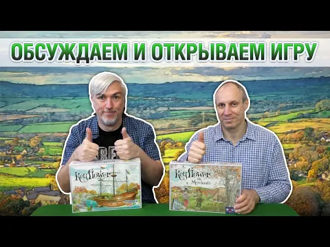 Знакомство с дополнением "KEYFLOWER: MERCHANTS"