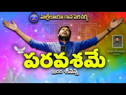 Paravasame