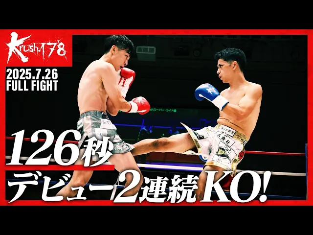 動画 | Krush 公式サイト｜立ち技格闘技イベント｜K-1 JAPAN GROUP