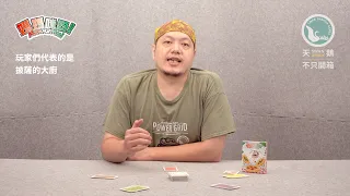 MAMMA MIA! 媽媽咪呀!|天鵝不只開箱