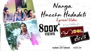 Nanga Hucchu Hedadeti - Lyrical | School Days | Umesh S Hiremath | Sanjay H | K M Indra