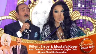 Bülent Ersoy & Mustafa Keser -  ANAR  ÖMRÜNCE GİDEN & DERELER ÇAĞLAR OLDU & AŞKAM OLDU HÜZÜNLENDİM