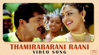 Thamirabarani Raani Video Song | Ayya | Sarath Kumar, Nayanthara | Hari | Bharadwaj | K. Balachander