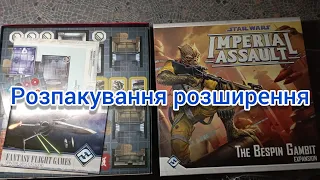 Розпаковка від Board Games UA