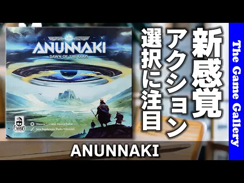 The Game Gallery Review - Anunnaki: Dawn of the Gods