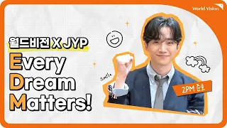 [월드비전 X JYP] Every Dream Matters!