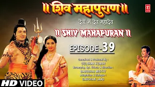 शिव महापुराण I Shiv Mahapuran I Episode 39 I T-Series Bhakti Sagar