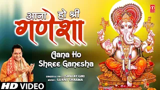 आना हो श्री गणेशा Aana Ho Shree Ganesha🙏🙏 I Ganesh Bhajan I SANJAY GIRI I Full HD Video Song