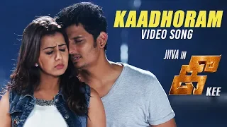 Kaadhoram Full Video Song | Kee Video Songs | Jiiva, Nikki Galrani | Vishal Chandrashekar