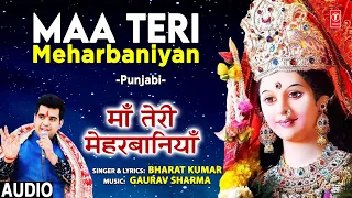 Maa Teri Meharbaniyan I Punjabi Devi Bhajan I BHARAT KUMAR I Full Audio Song
