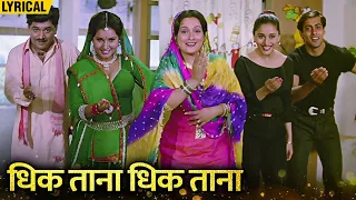 Dhiktana Tiktana Dhiktana 2 (Hindi Lyrical) | Hum Aapke Hain Koun | Salman Khan | Madhuri Dixit
