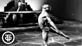 Икар. Балет в постановке Бориса Эйфмана (1970)