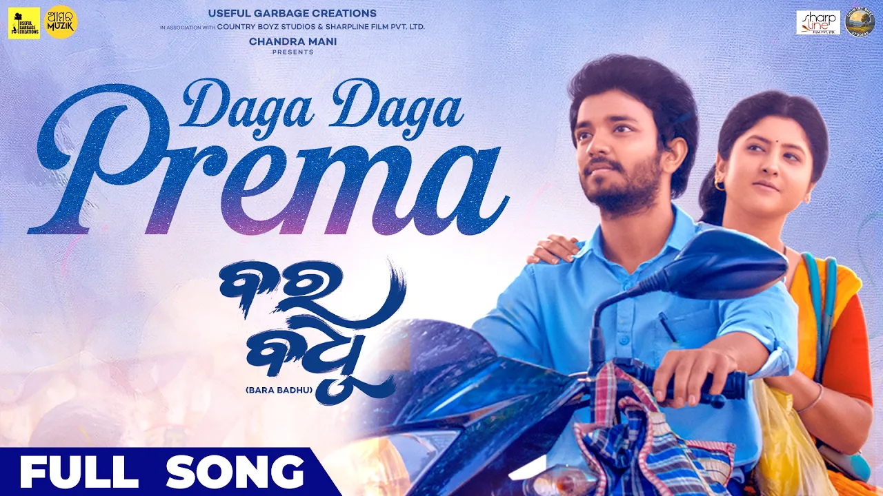 Daga Daga Prema