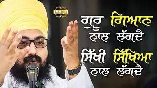 29 July 2018 - Guru Gyan Naal Lagda