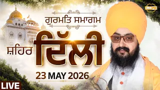 Live gurmat samagam Punjabi Bagh, Delhi 23 may 2026 Dhadrian Wale