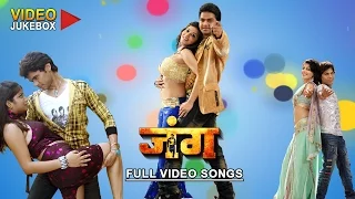 Jung [ Full Length Bhojpuri Video Songs Jukebox ] Pawan Singh & Monalisa