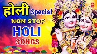 होली के Special गीत I Holi Special I Top Holi Songs I  AMITABH BACHCHAN, LAKHBIR SINGH LAKKHA