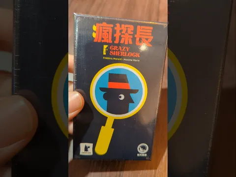 Crazy Sherlock #boardgamelife #瘋探長