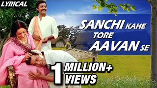 Sanchi Kahe Tore Aavan Se Full Song | Nadiya Ke Paar | Evergreen Hindi Songs
