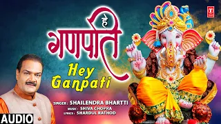 हे गणपति Hey Ganpati I Ganesh Bhajan I SHAILENDRA BHARTTI I Full Audio Song