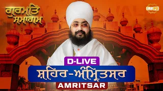 D live Gurmat Samagam Amritsar 18 April 2025 Dhadrianwale