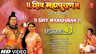 शिव महापुराण I Shiv Mahapuran I Episode 43 I T-Series Bhakti Sagar