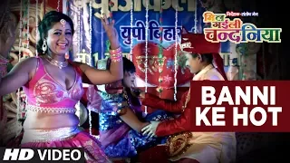 BANNI KE HOT | Latest Bhojpuri Movie Item Dance Video Song 2018 |MIL GAILI CHANDANIYA| GLORI MOHANTA