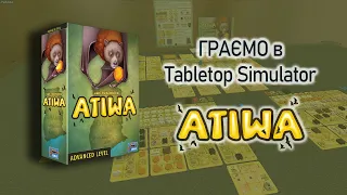 Atiwa. українською Летсплей [ цифрова версія]