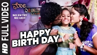 Happy Birth Day Full Video Song || No Entry No Exit || Ajay(Ninasam),Umesh,Anitha || Kannada Songs