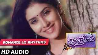 Tholi Prema Telugu Movie Songs - Romance Lo Rhythms Song | Pawan Kalyan, Keerthi Reddy