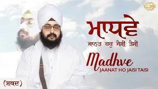 Maadhve Jaanat Hahu Jaisi Taisi