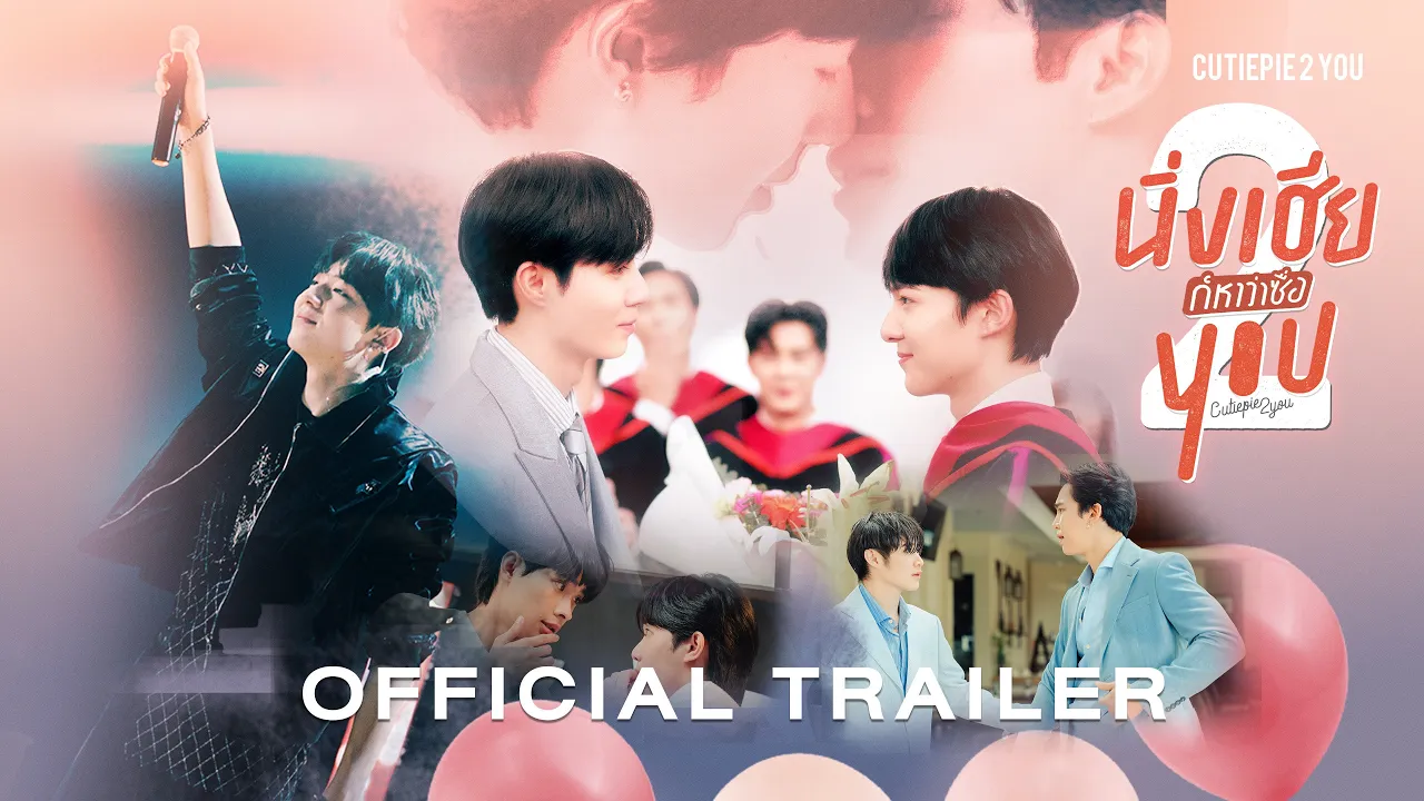 Cutie Pie 2 You (2023) trailer