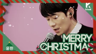 [Christmas greeting] Yoon Han(윤한)