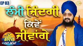 How to Live a Long Life Episode 83