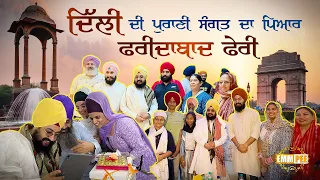 The Love Of The Old Society Of Delhi Faridabad Visit Delhi Dhadrianwale