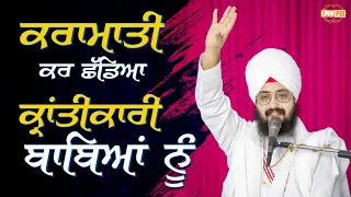 Karamati Kar Chadeya Krantikari Babeya Nu