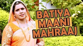 BATIYA MAANI MAHRAAJ [ Latest Bhojpuri Video Song 2016 ] HEY NATH BHOLENATH - SUNITA YADAV
