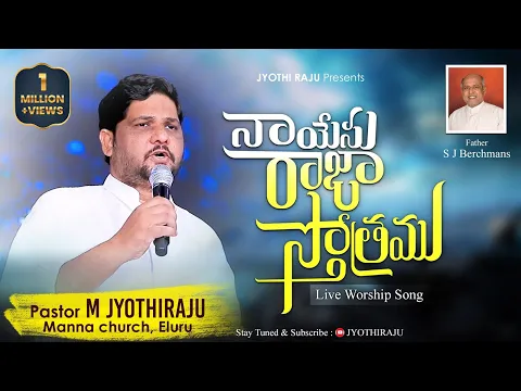 Naa Yesu Raajaa Sthothramu
