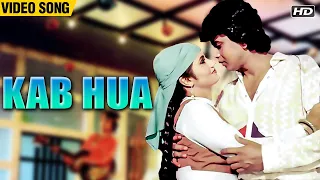Kab Hua (Video Song) | Sun Sajna | Bhupinder Singh | Mithun Chakraborty,Ranjeeta Kaur| Romantic Song