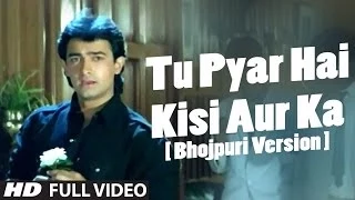 Tu Pyar Hai Kisi Aur Ka [Bhojpuri Version] | Dil Hai Ki Manta Nahin | Aamir Khan, Pooja Bhatt