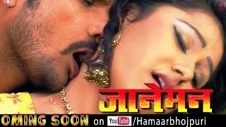 Choli Ke Cheej A Raseelee [ Song Teaser ] Janeman - Khesari Lal Yadav