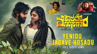 Yenidu Jagave Hosadu Video Song | Kalave Mosagara | Sanjith Hegde | Bharath Sagar | Sanjay Vadat