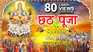 छठ पूजा Special I Non Stop Chhath Pooja Geet I Chhath Pooja 2021, ANURADHA PAUDWAL,SHARDA SINHA,DEVI