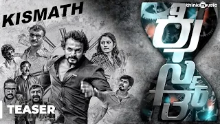 Kismath Teaser Kannada Movie | Vijay Raghavendra