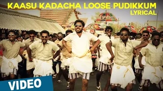 Kaasu Kadacha Loose Pudikkum Song with Lyrics | 144 | Shiva | Ashok Selvan | Oviya | Sean Roldan
